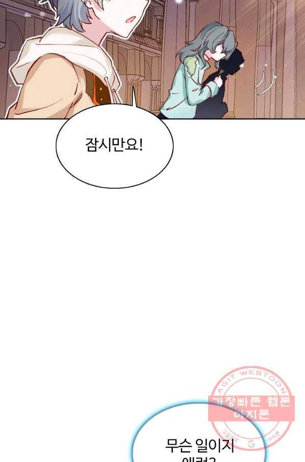 빛의 후예 62화 80