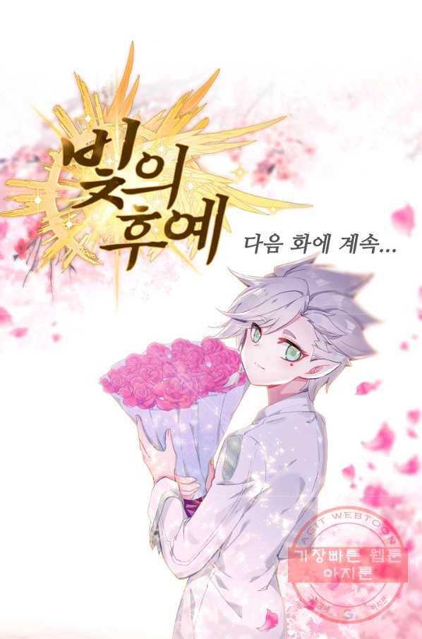 빛의 후예 62화 83