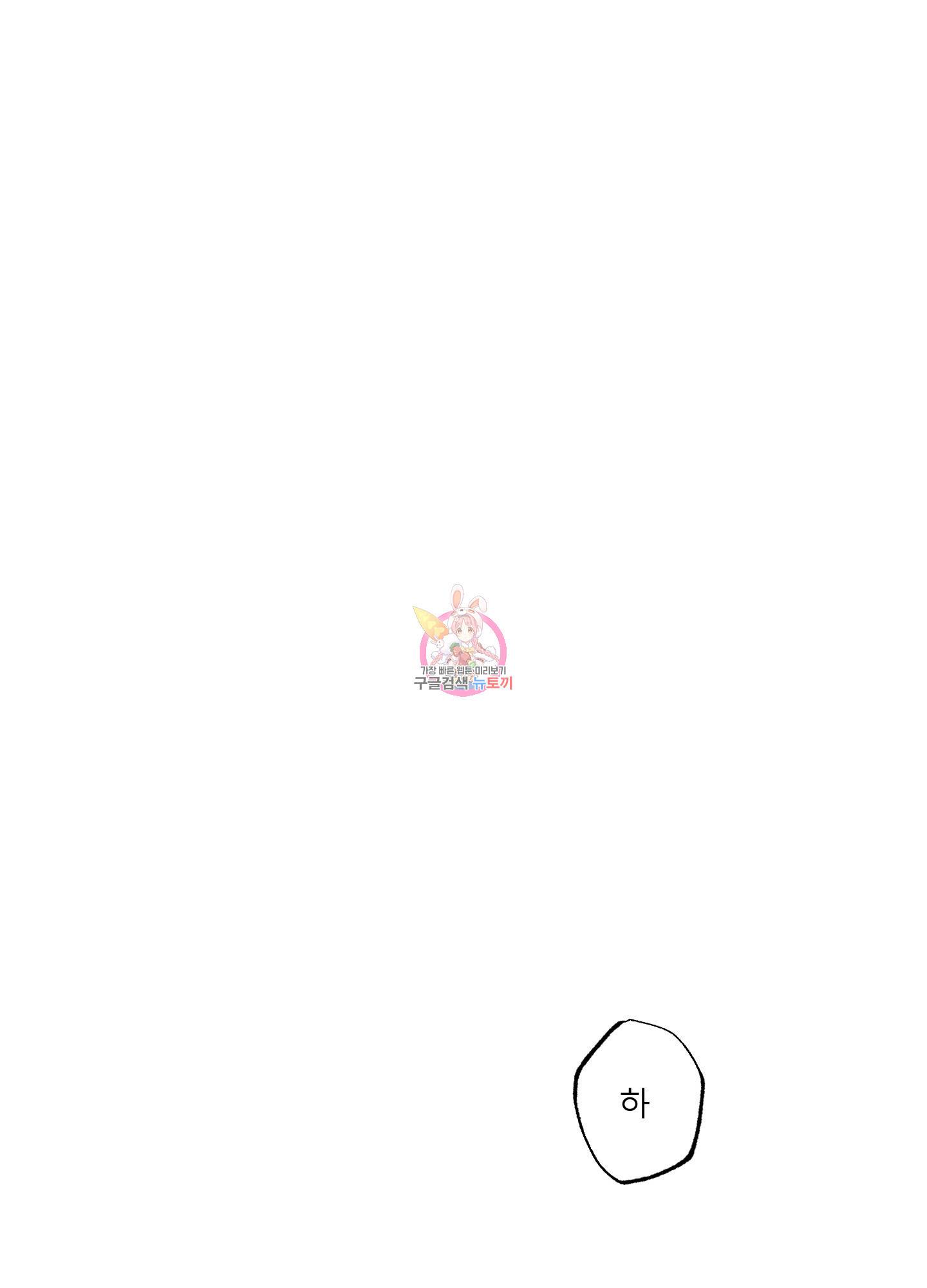 사파리 게임 6화 1