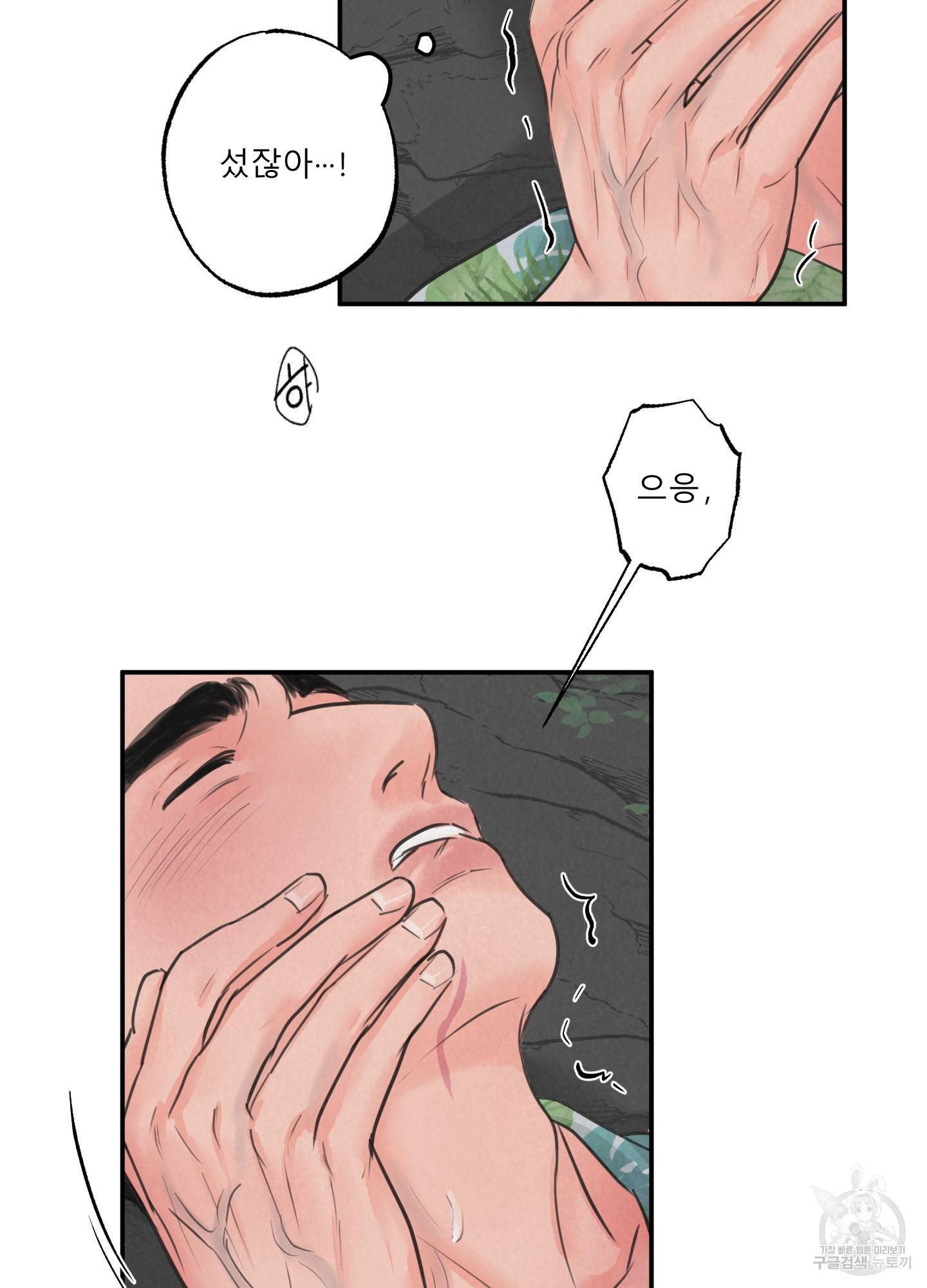 사파리 게임 6화 4