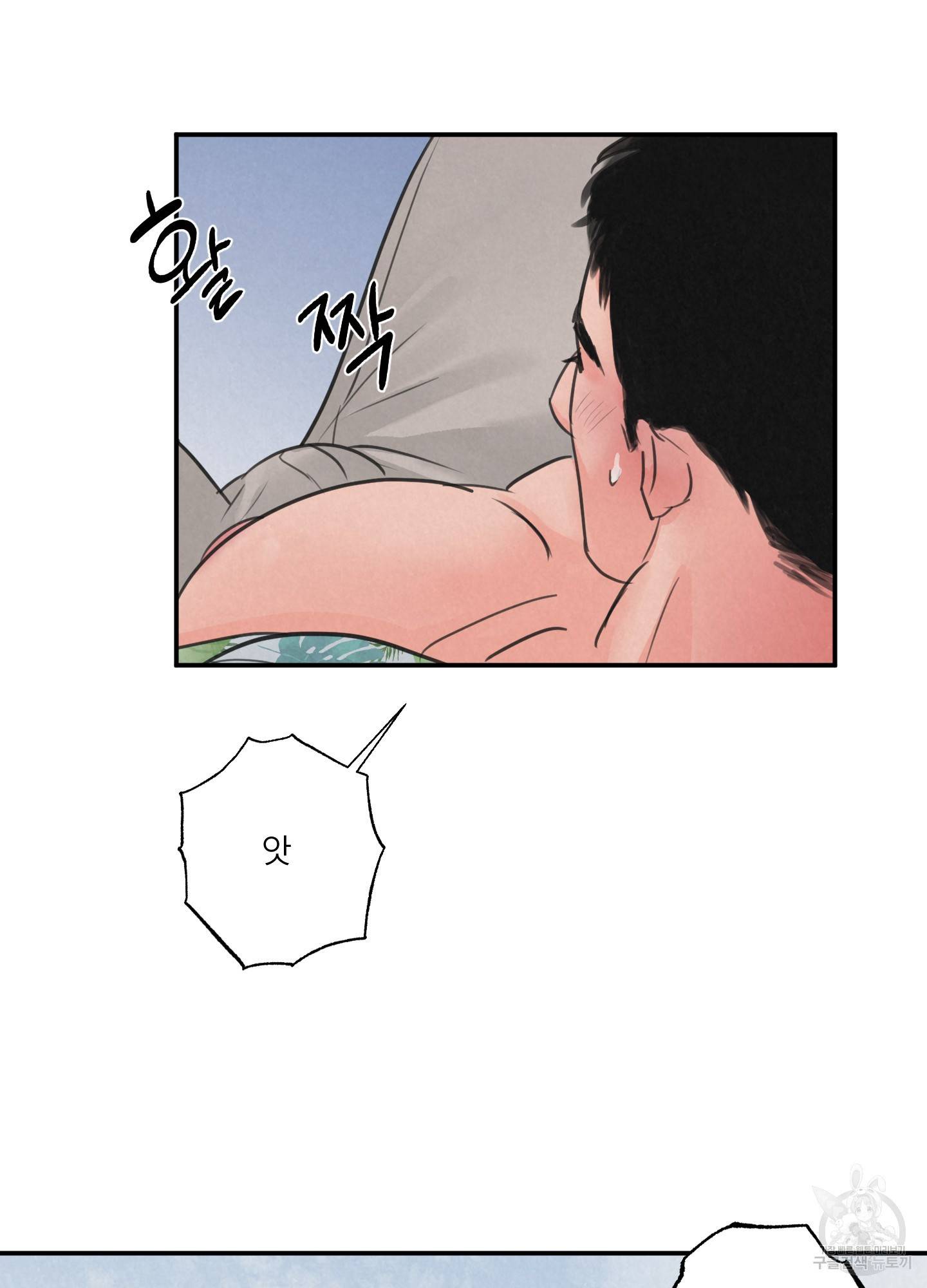 사파리 게임 6화 6
