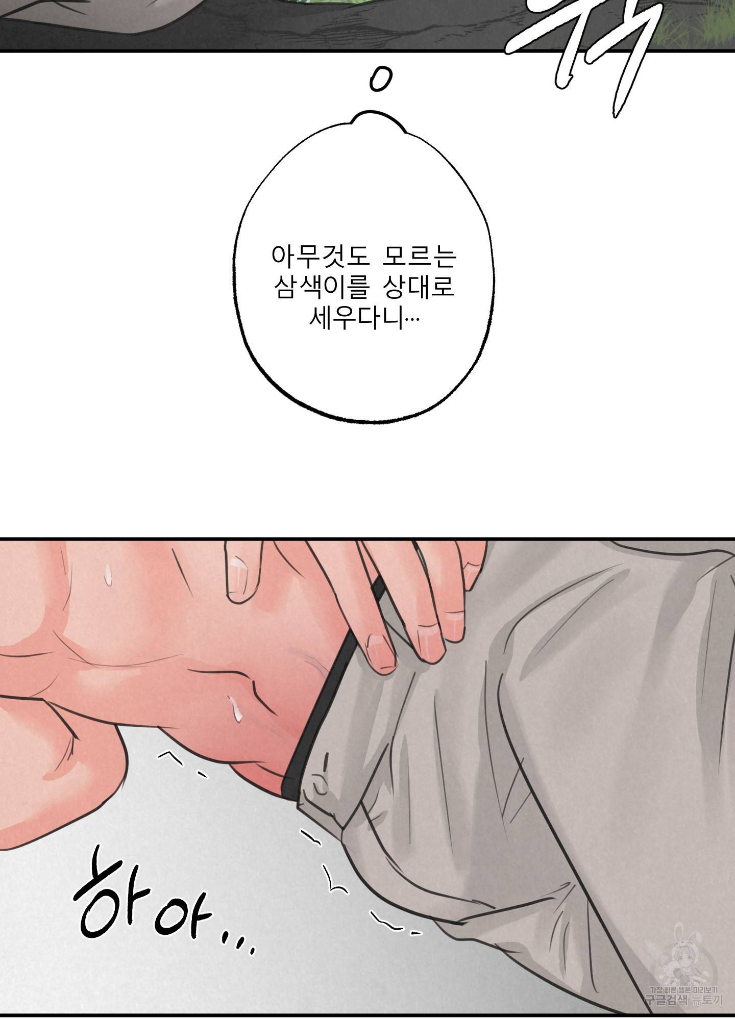 사파리 게임 6화 8