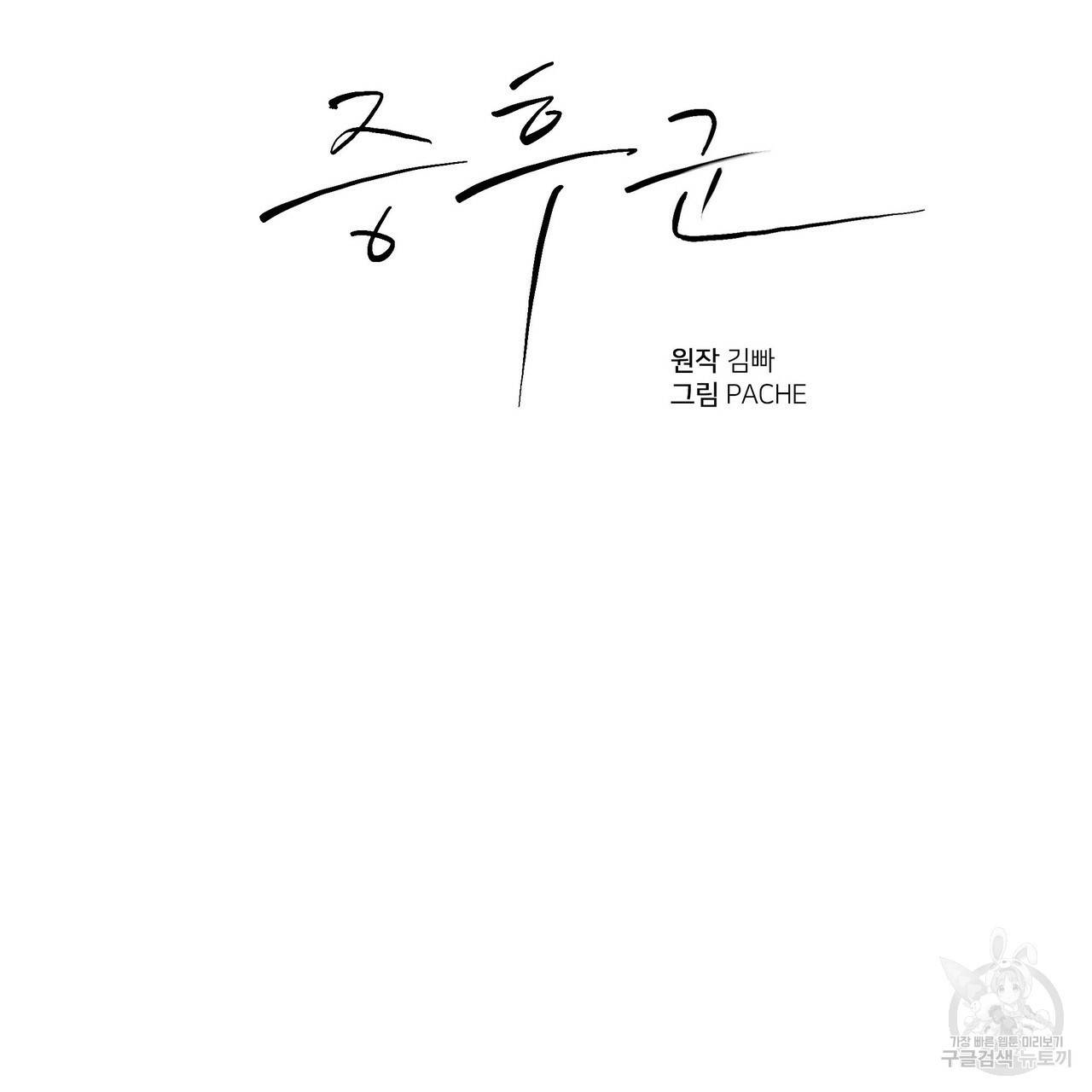 증후군 40화 3