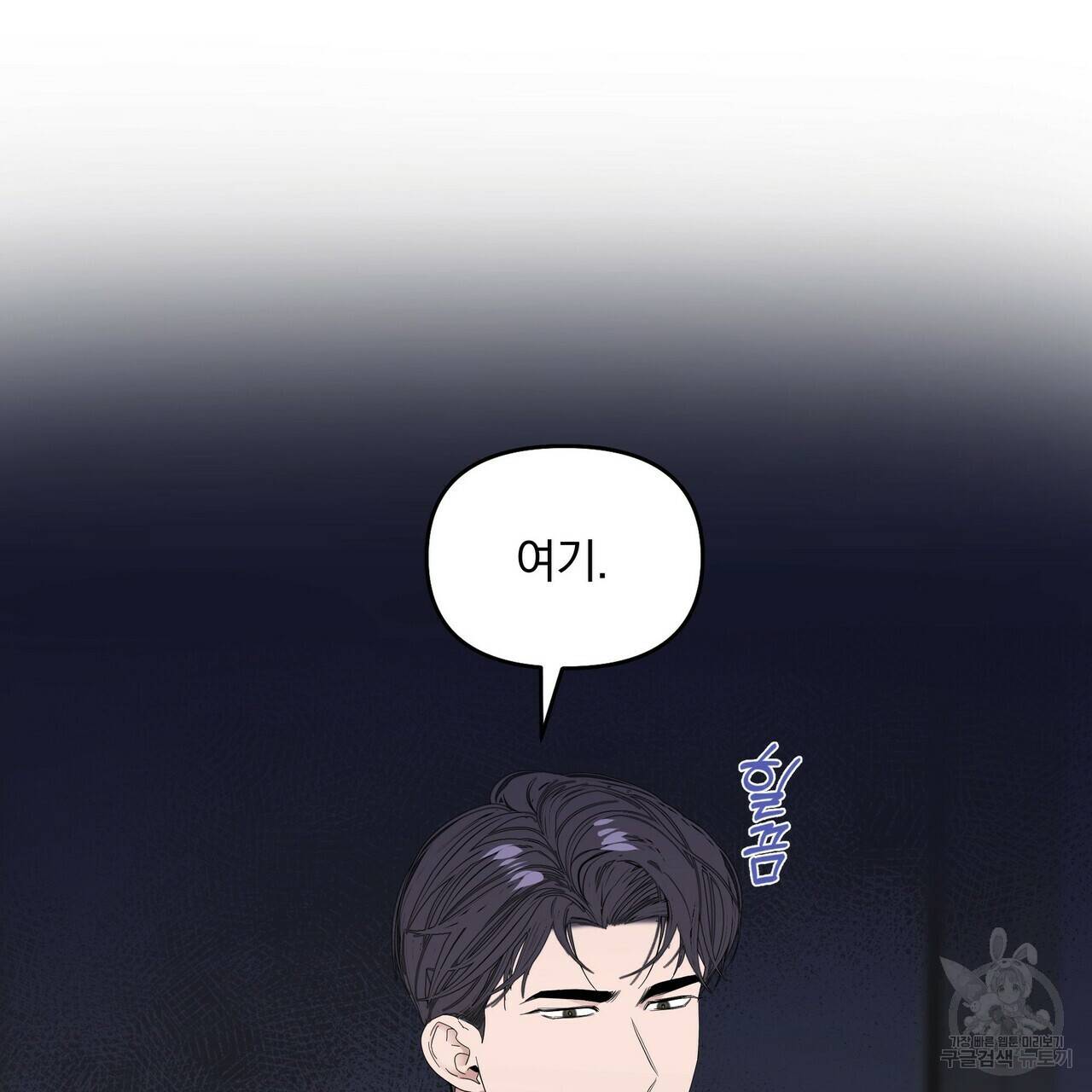 증후군 40화 5