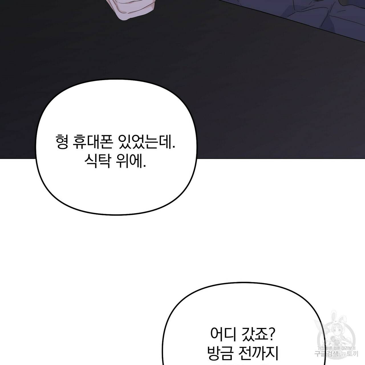증후군 40화 7
