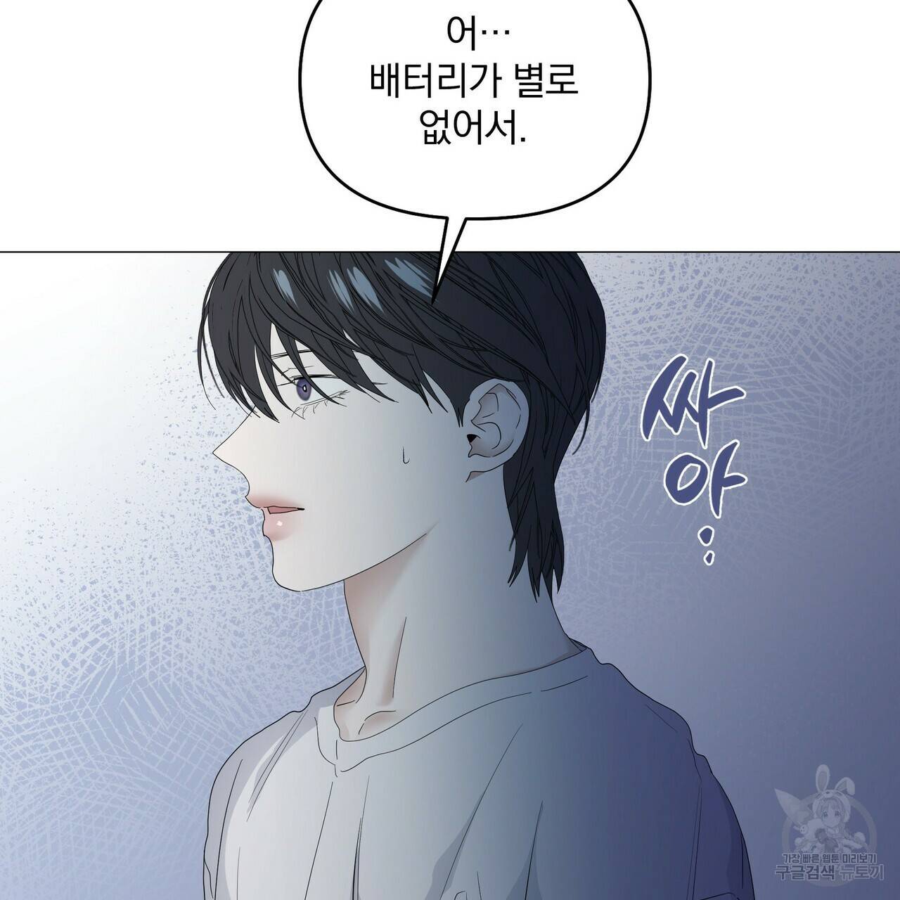 증후군 40화 10