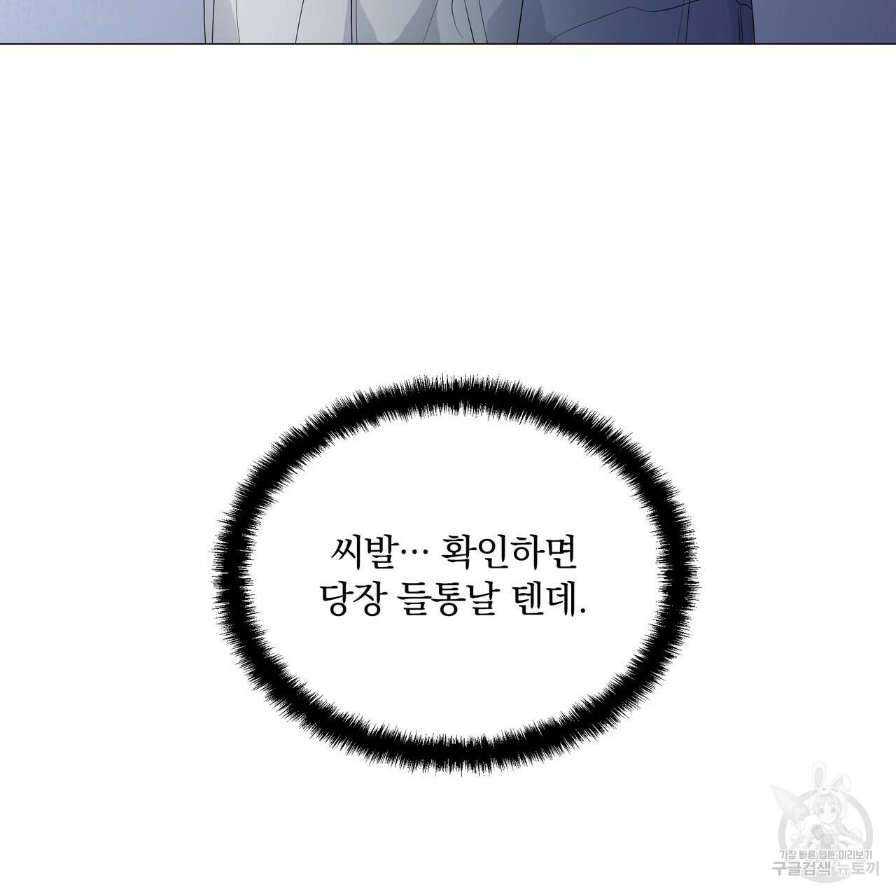 증후군 40화 11