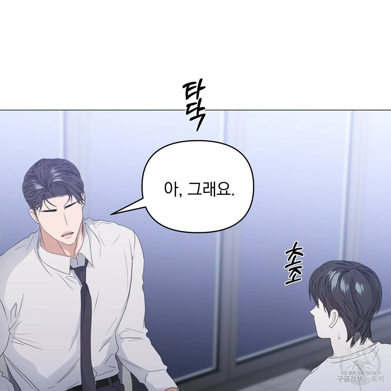 증후군 40화 12