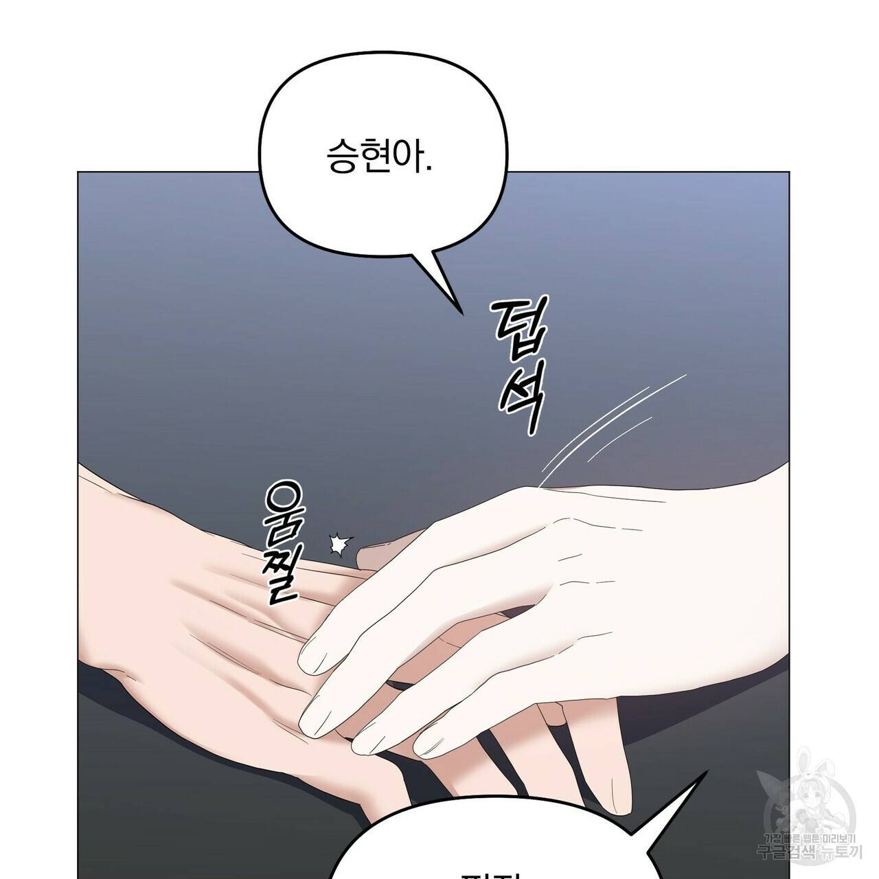 증후군 40화 14