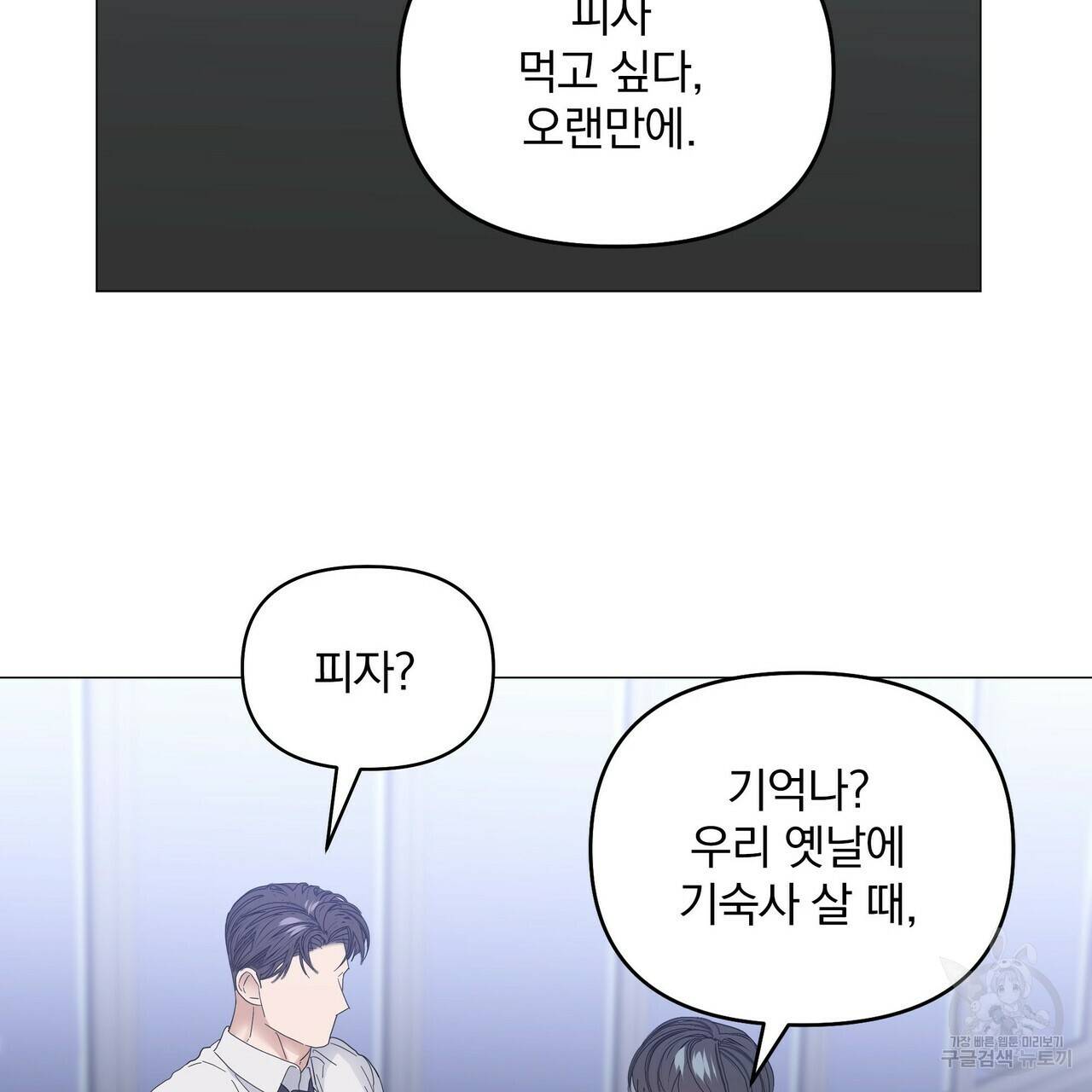 증후군 40화 15