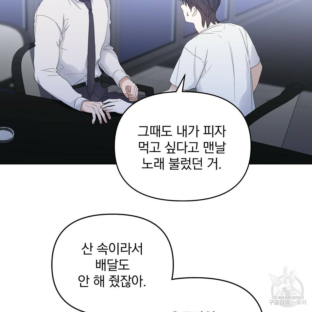증후군 40화 16