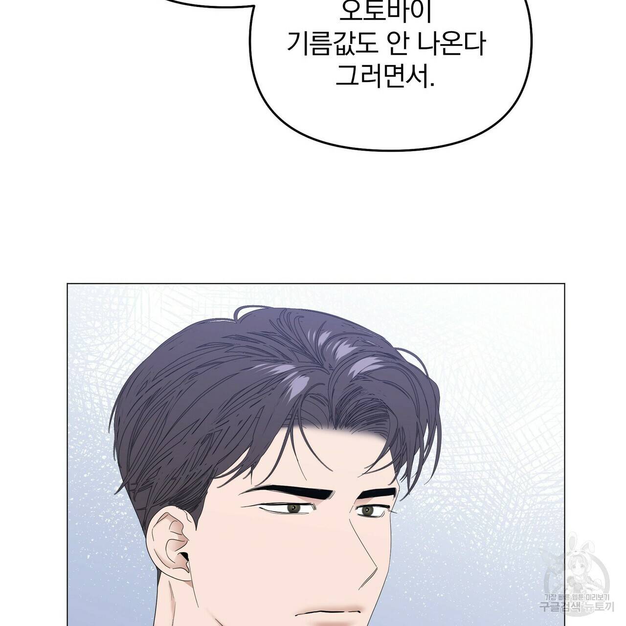 증후군 40화 17