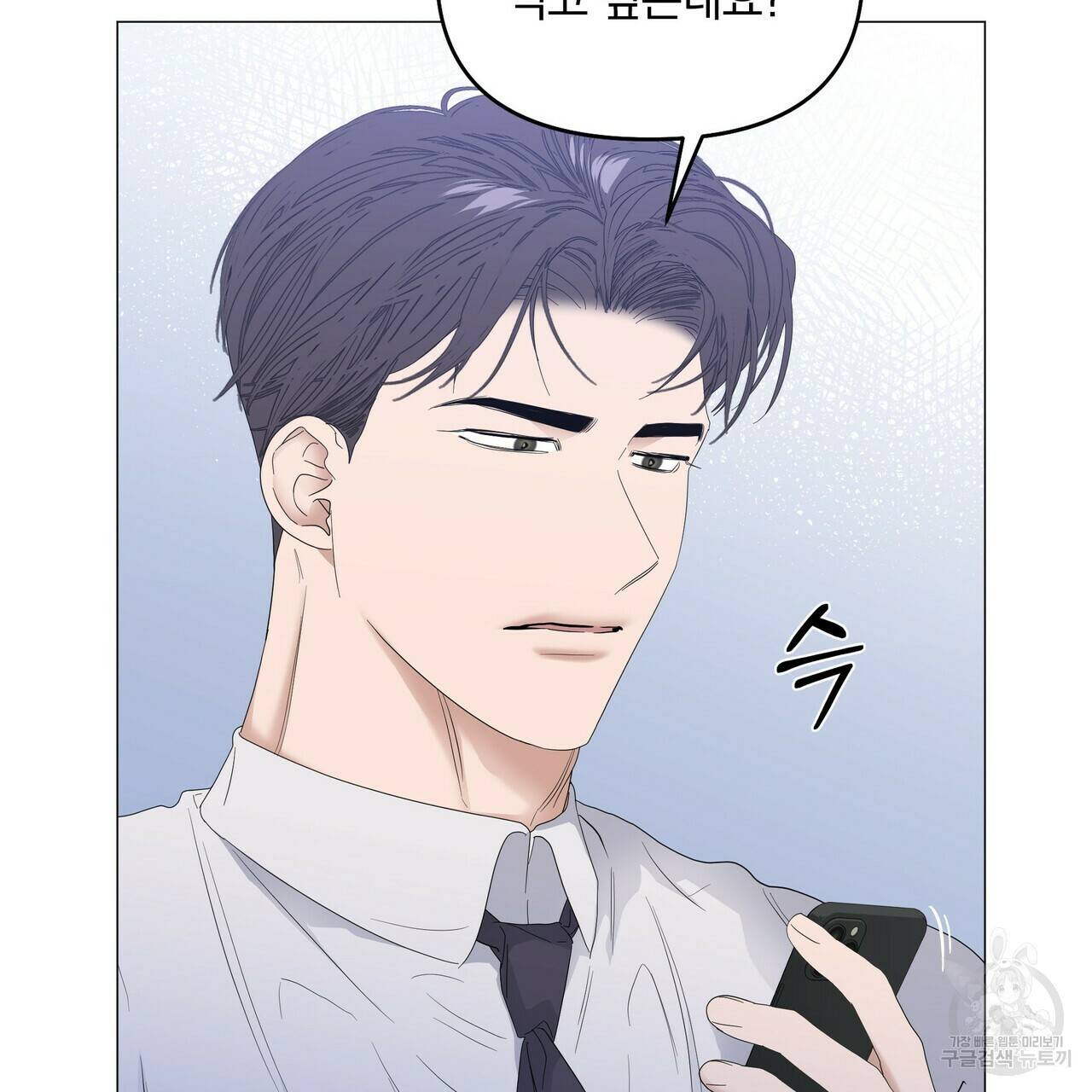 증후군 40화 19