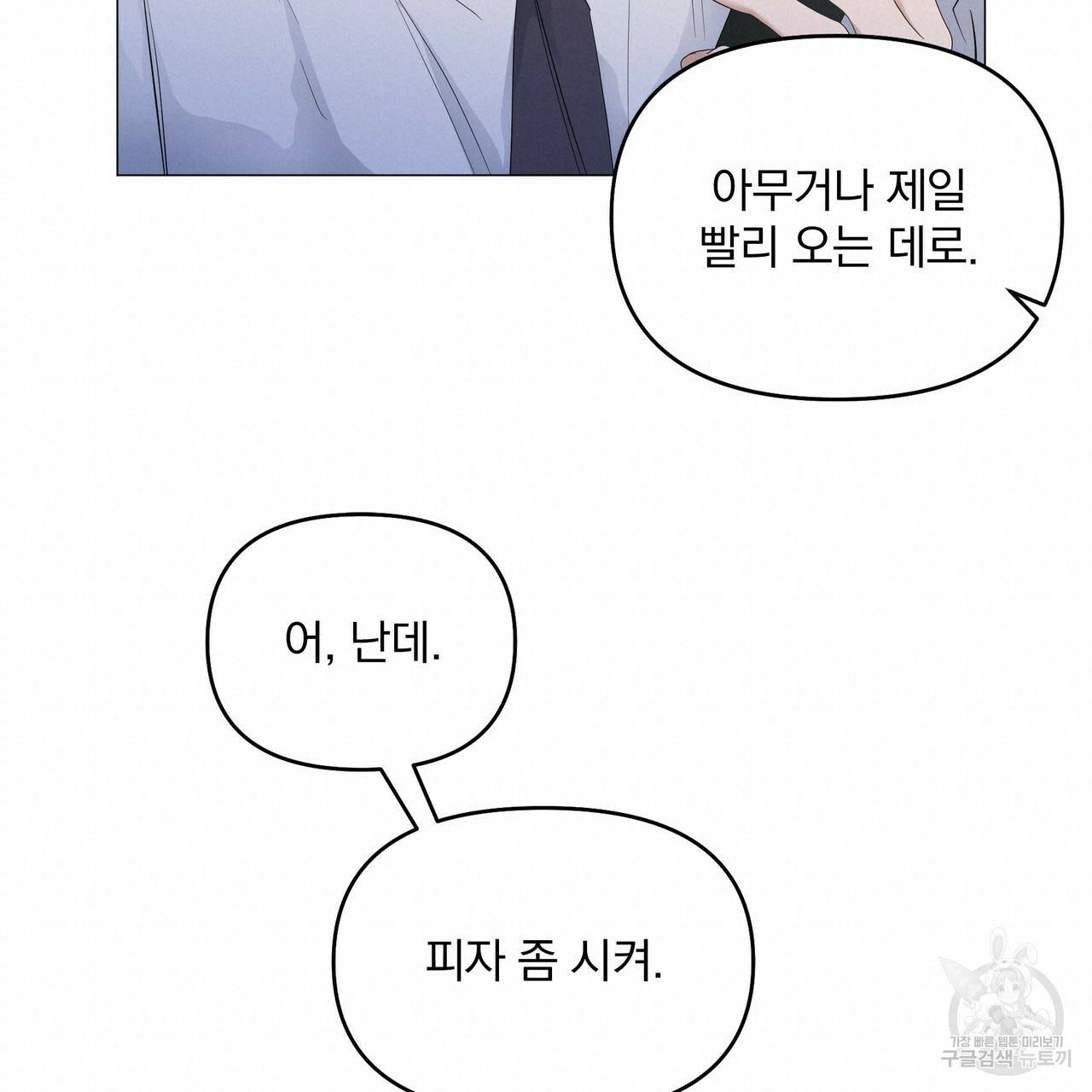 증후군 40화 20