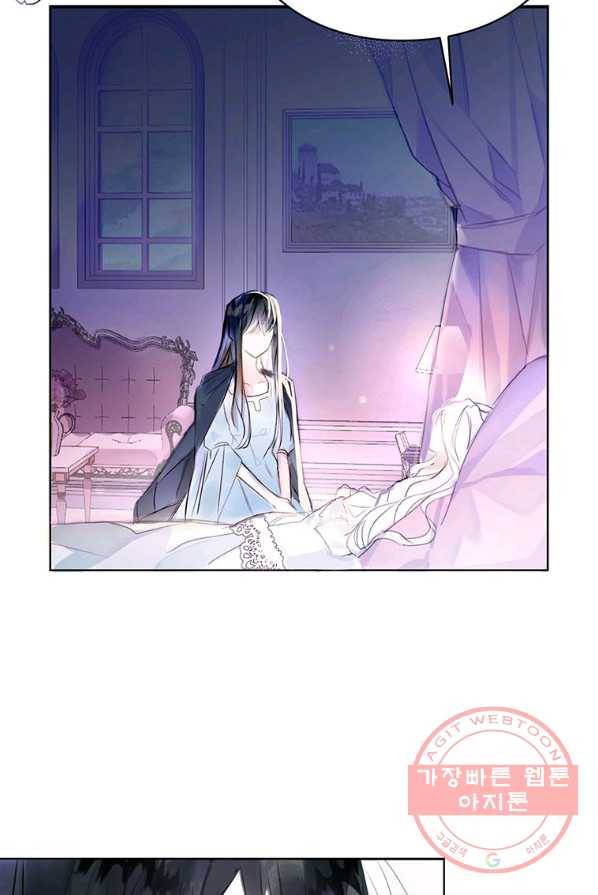 그 오토메 게임의 배드엔딩 1화 5