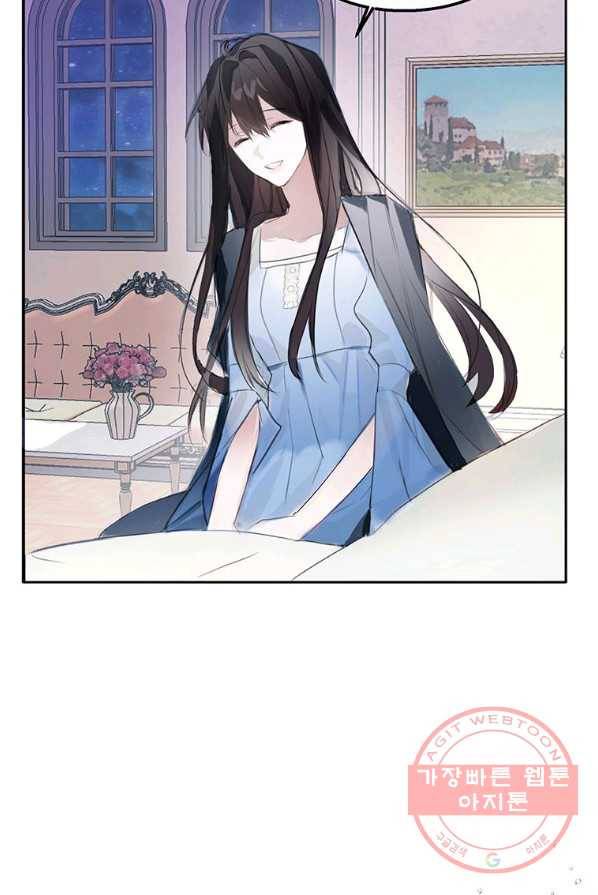 그 오토메 게임의 배드엔딩 1화 14