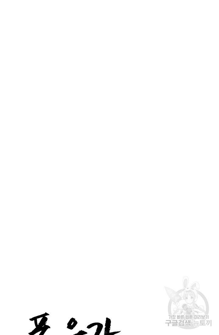 후웅 작가 폭우가 그치는 날 2 28