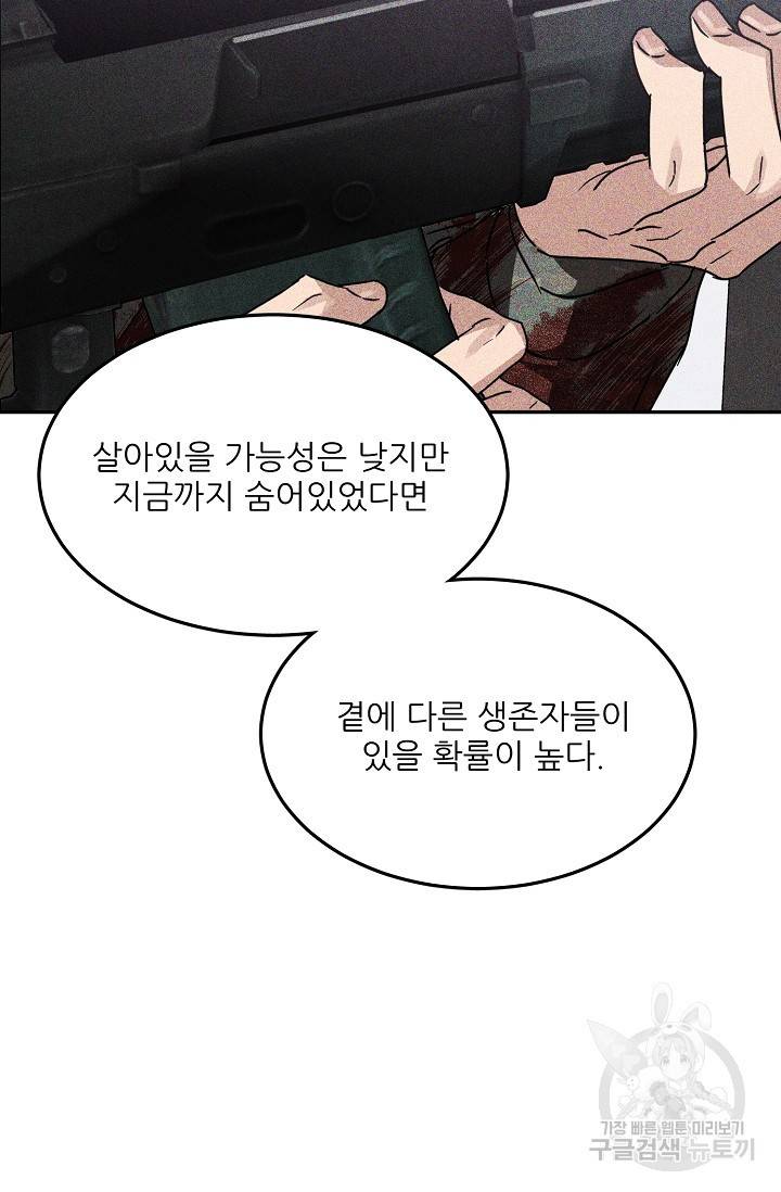 후웅 작가 폭우가 그치는 날 2 31