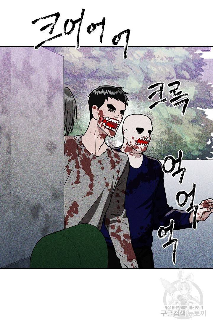 후웅 작가 폭우가 그치는 날 2 48
