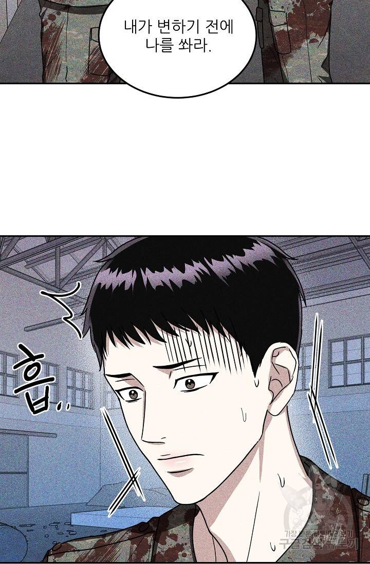 후웅 작가 폭우가 그치는 날 2 58
