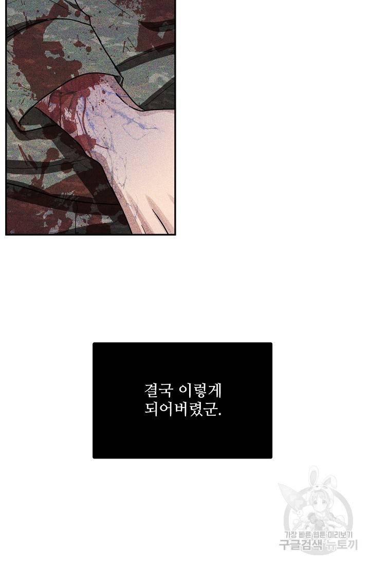 후웅 작가 폭우가 그치는 날 2 62