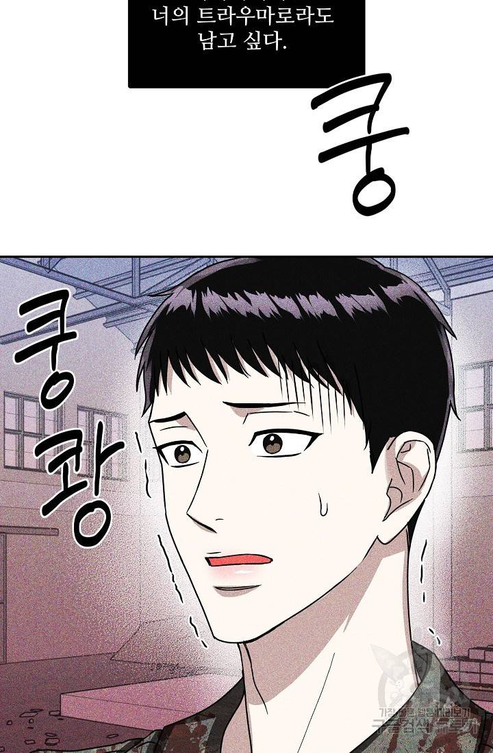 후웅 작가 폭우가 그치는 날 2 65