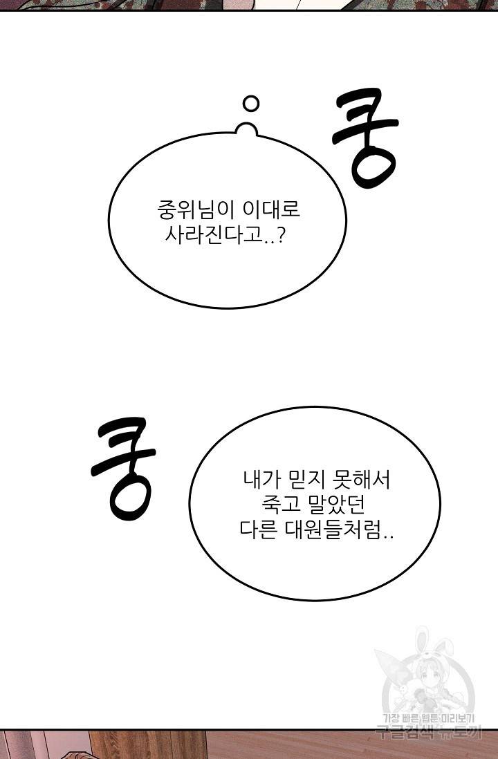 후웅 작가 폭우가 그치는 날 2 66