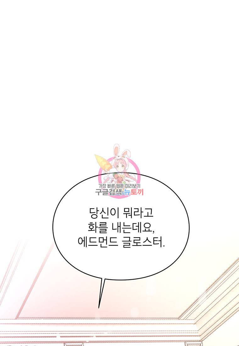 그 오토메 게임의 배드엔딩 14화 1