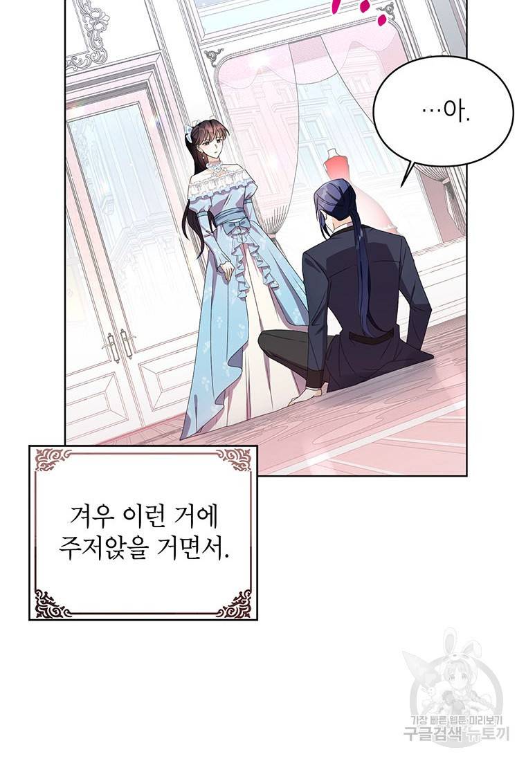 그 오토메 게임의 배드엔딩 14화 15