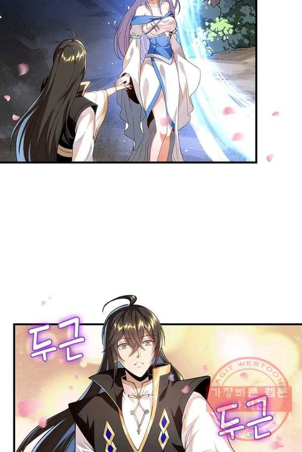 환생무림기 5화 5