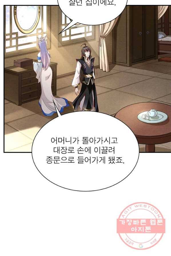 환생무림기 5화 8