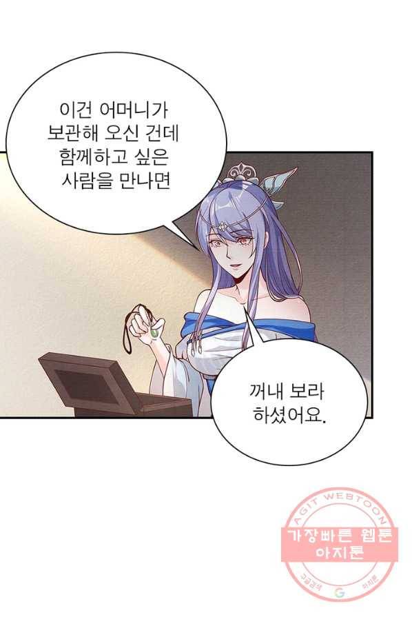 환생무림기 5화 9
