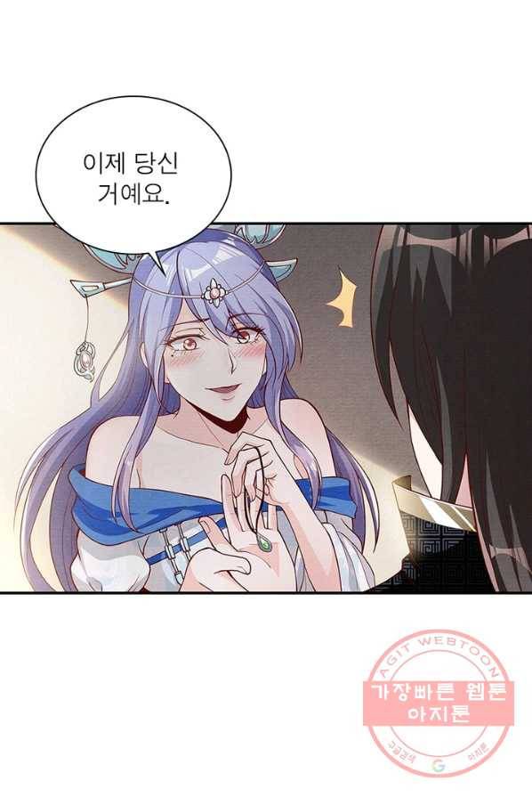 환생무림기 5화 10