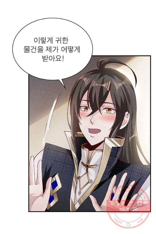 환생무림기 5화 11