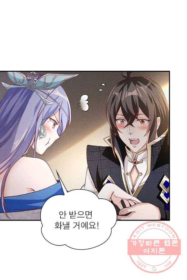 환생무림기 5화 12