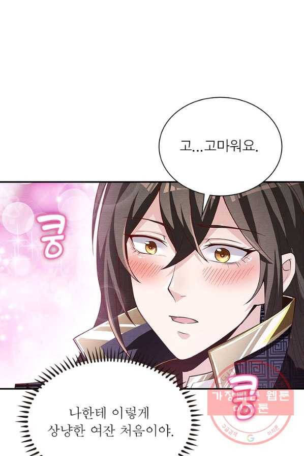 환생무림기 5화 13