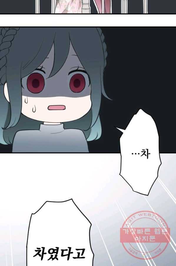 왕자 따위 필요 없어 159화 3