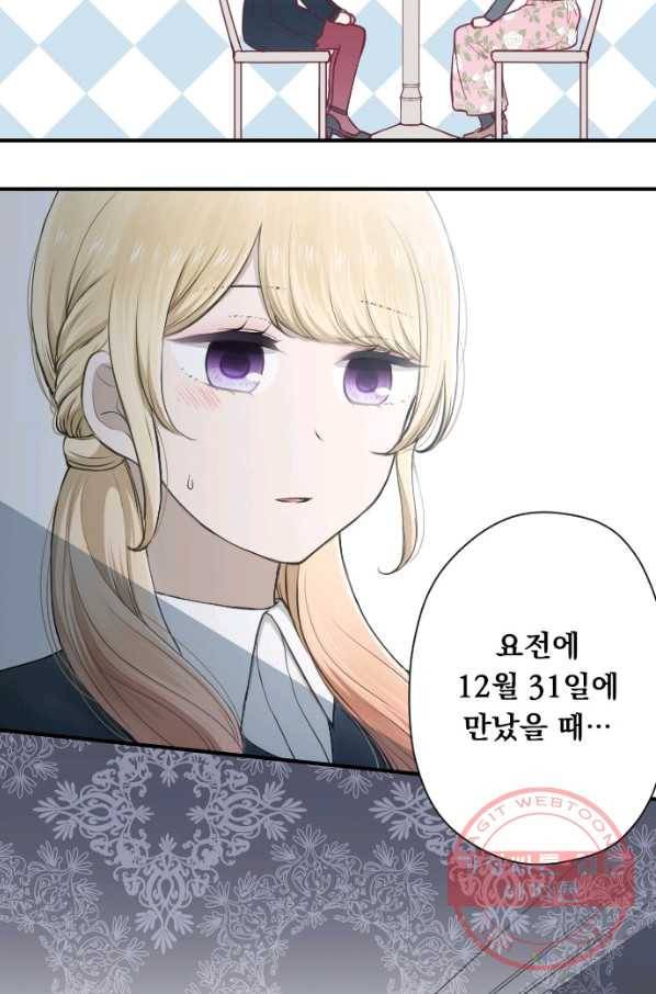 왕자 따위 필요 없어 159화 5