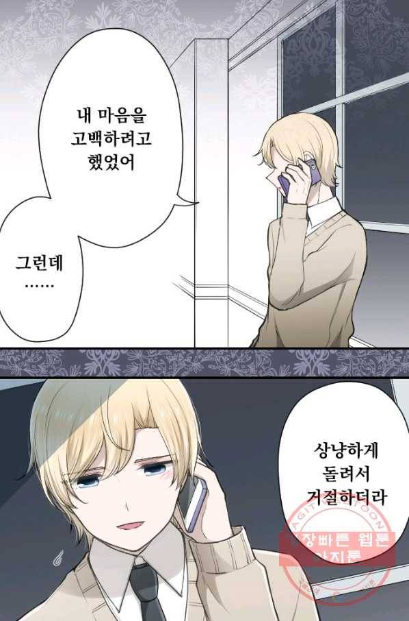 왕자 따위 필요 없어 159화 6