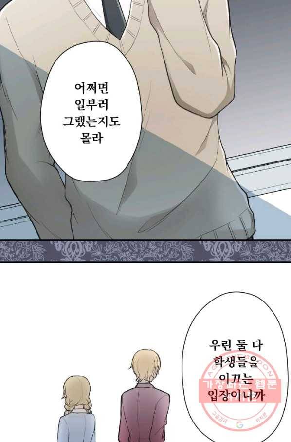 왕자 따위 필요 없어 159화 7