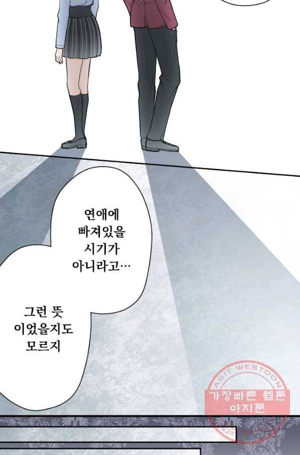 왕자 따위 필요 없어 159화 8