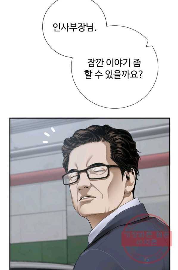 쿵푸컴퍼니 39화 4