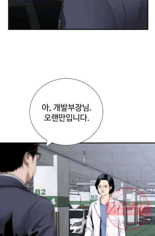 쿵푸컴퍼니 39화 5