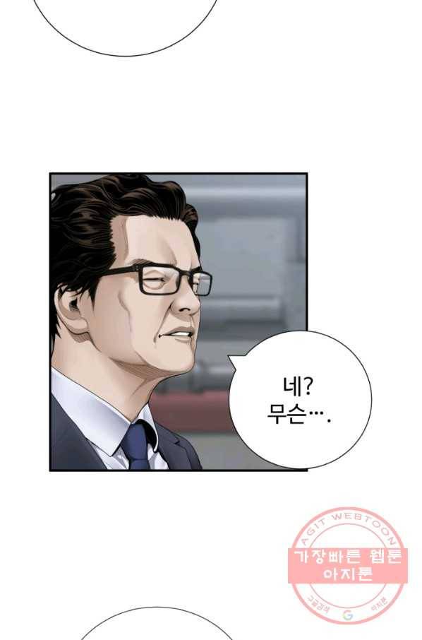 쿵푸컴퍼니 39화 7
