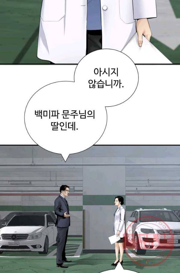 쿵푸컴퍼니 39화 9