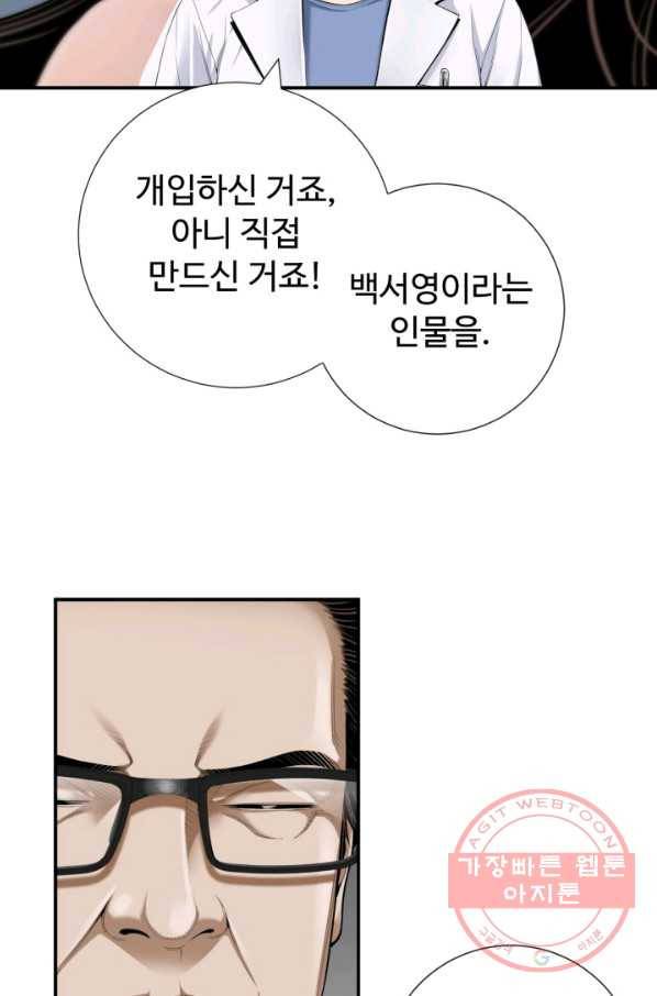 쿵푸컴퍼니 39화 14