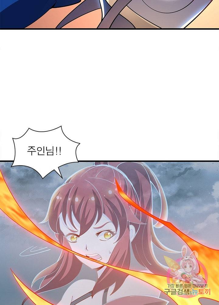 불사신왕무쌍기 124화 9