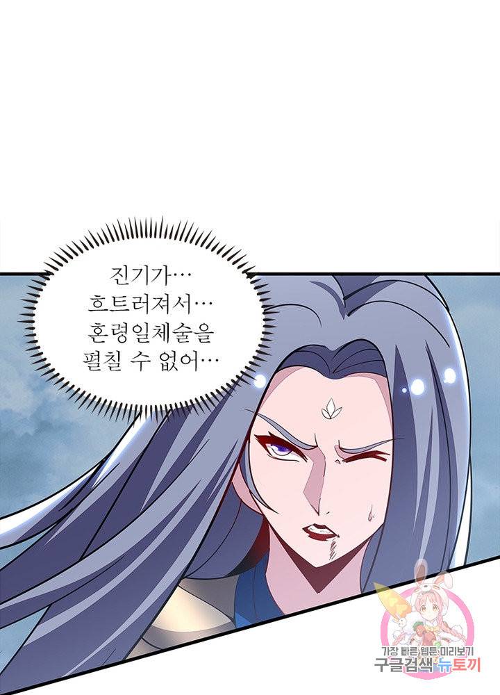 불사신왕무쌍기 124화 12
