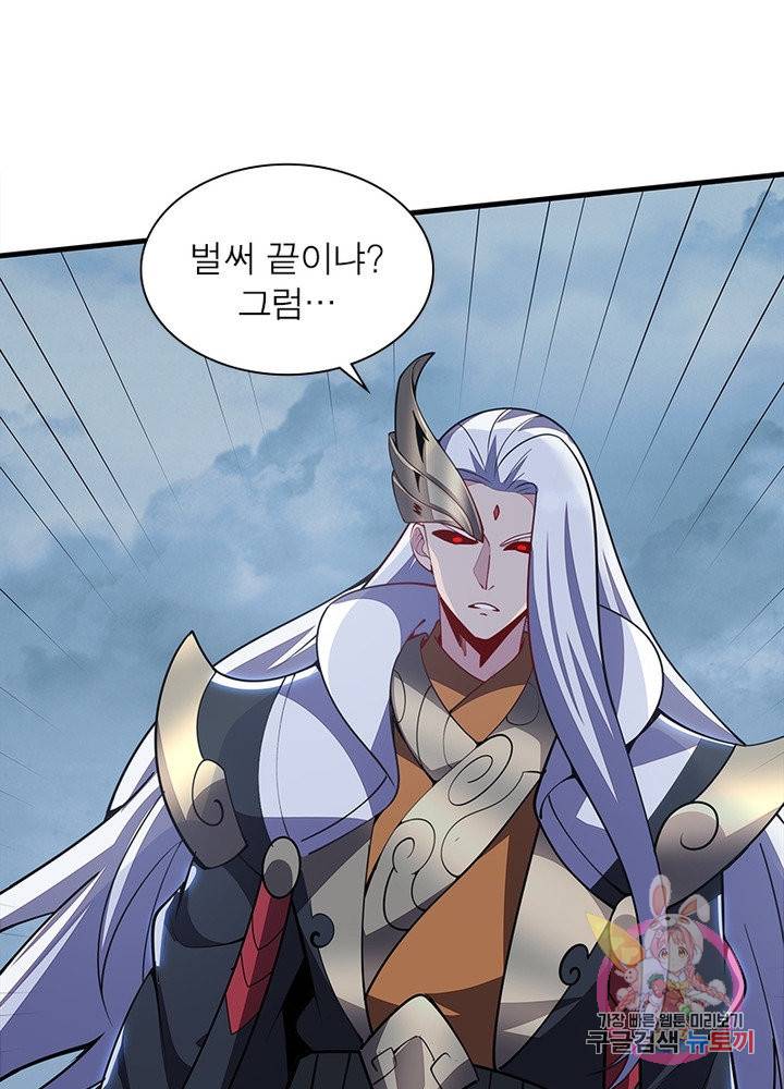 불사신왕무쌍기 124화 18