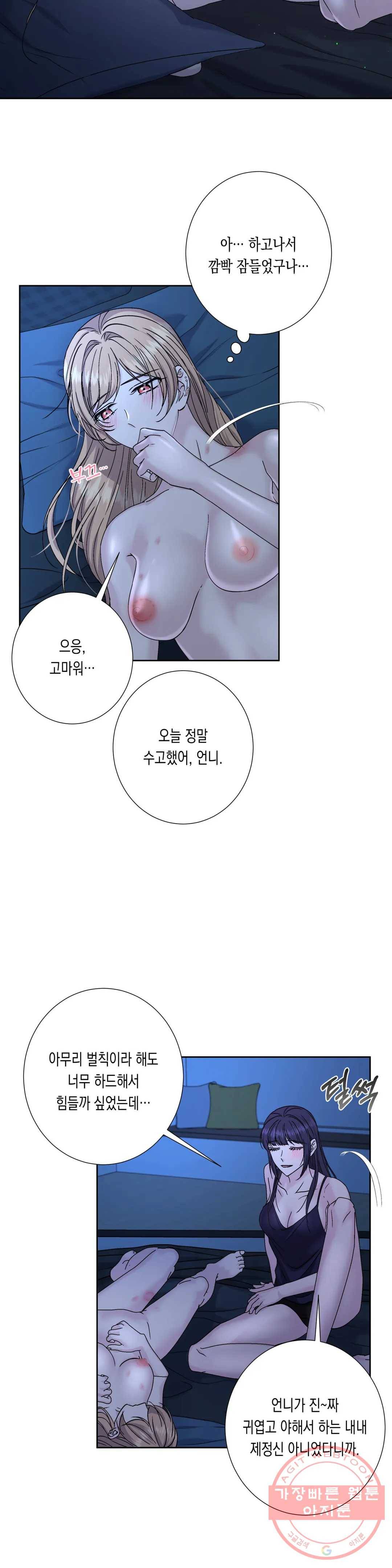 릴리트 시즌2 71화 최종화 - 종업식 그리고 결혼식 7 4
